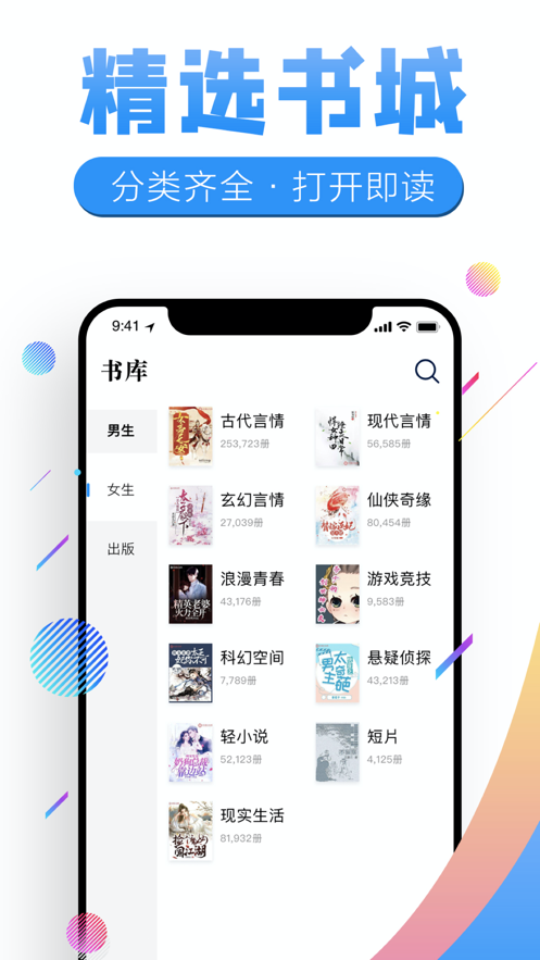 飞卢书屋免费版官网  v7.23图3