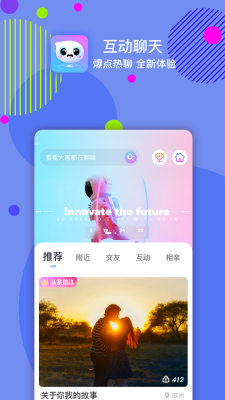 嘀嗒交友苹果版下载  v1.0图1