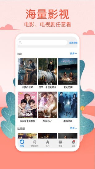 港剧网app手机版下载  v3.09.00图2