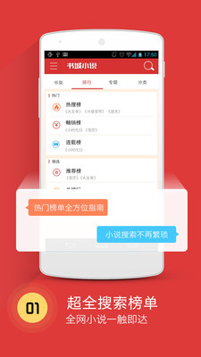 书城小说最新版在线阅读免费下载安装  v4.1图3