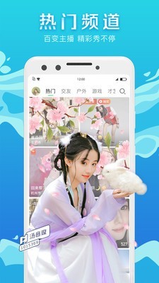 腾讯now直播下载安装手机版苹果  v1.52.0.20图1