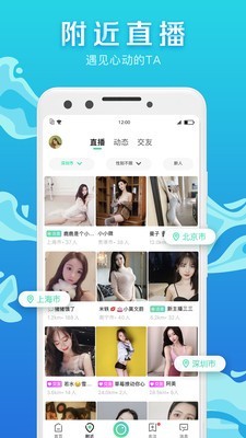 腾讯now直播免费下载安装手机版  v1.52.0.20图3