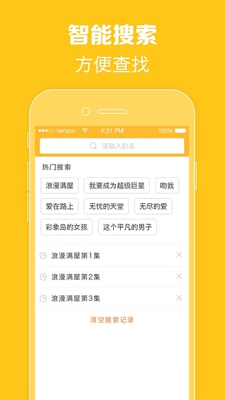 泰剧TV泰剧97泰剧网我的恶魔  v1.0.1图1