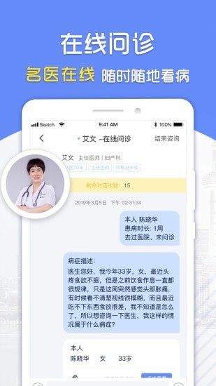 复星健康到家医生端app下载安装官网苹果版