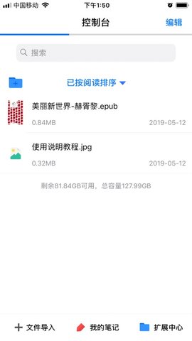 epub阅读器win电脑版  v1.6图3