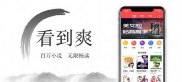 尽欢小说  v2.0.0图2