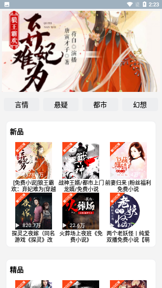 番茄畅听有声小说赚钱版  v2.1.8图1