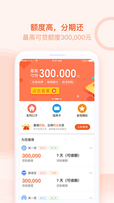 天使优品2024  v2.3图2