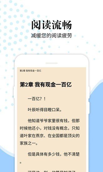 洛书免费小说  v2.0.3图2