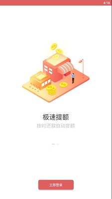 小生来财免费版  v1.0图2