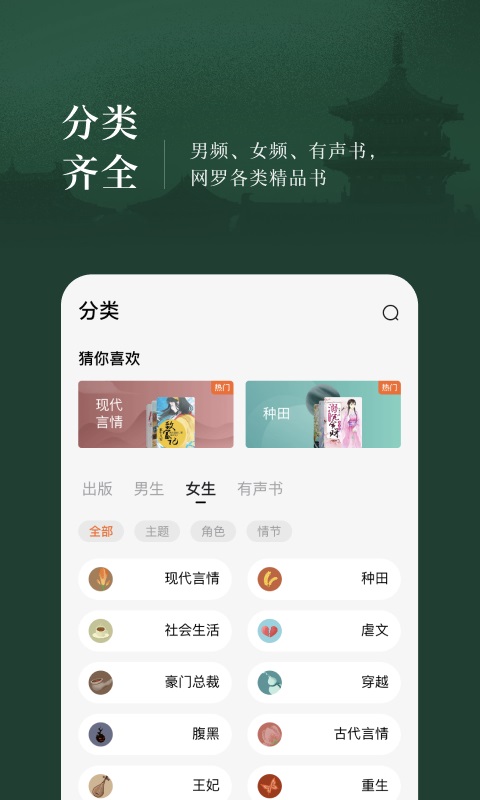 我来读小说最新版  v1.1图2