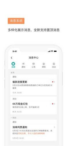 滴滴代驾司机端  v6.7.23图2