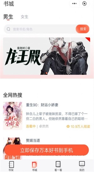 悦读追书手机版  v1.1图2