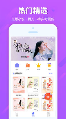 追书云阅app  v1.0图2