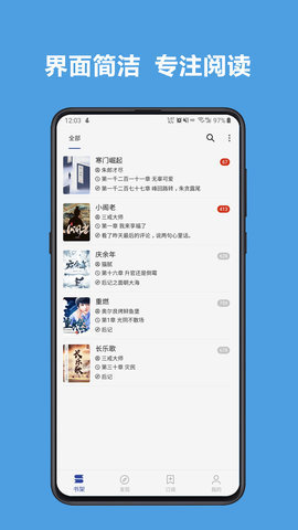 新阅读手机版下载安装  v3.22.0图3