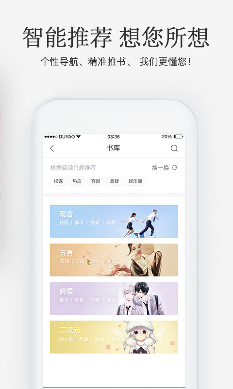 火星女频小说安卓版免费阅读全文  v2.5.8图2