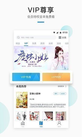 白马楼文学书屋手机版下载官网  v1.0图2