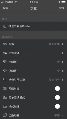 ios的epub阅读器  v1.6图2