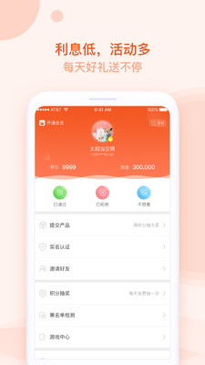 天使优品2024  v2.3图1