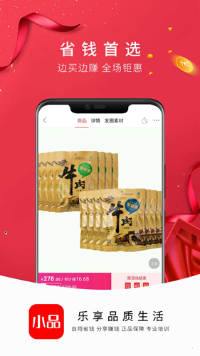 央广小品  v1.9.0图3