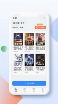 灵猫阅读  v1.0.0图2