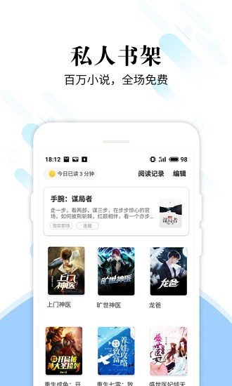 洛书免费小说  v2.0.3图1