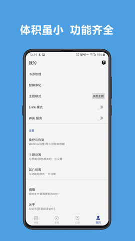 新阅读手机版下载安装苹果版本  v3.22.0图2