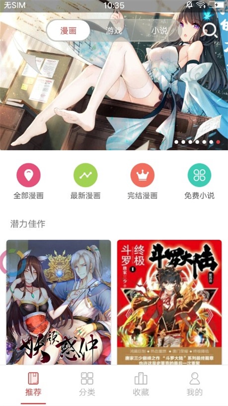 漫画室最新版本下载苹果  v1.0.0图2