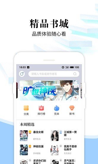 洛书免费小说  v2.0.3图4