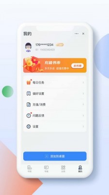 灵猫阅读  v1.0.0图3