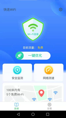 帕拉丁快连WiFi