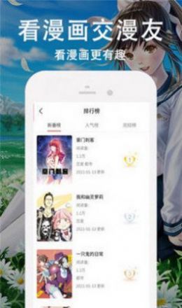 迷情漫画最新版下载免费阅读全文  v1.13图3