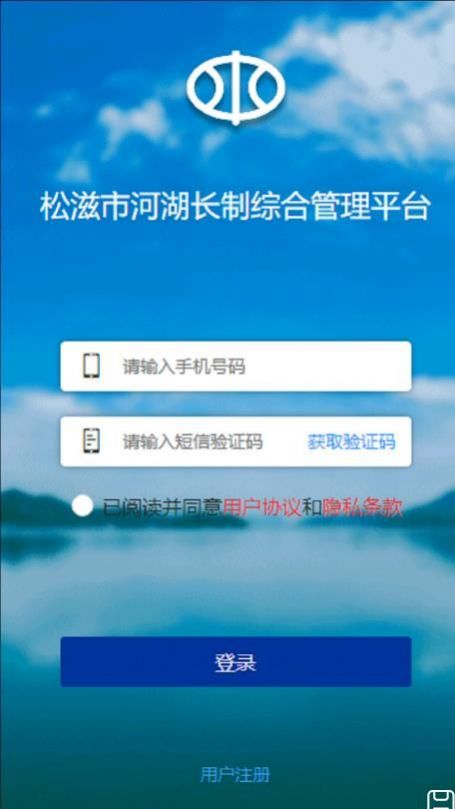 松滋水利  v1.0图1