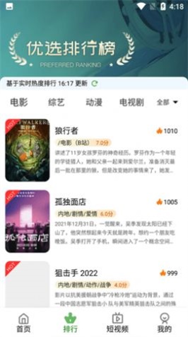 重生七零动漫  v3.0图1