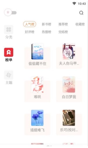 读书阁官网app下载最新版本安装  v1.5.0图2