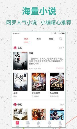 棉花糖小说阅读网下载  v5.1.530图3