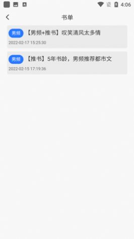 新阅小说免费版下载安装  v1.1.0图1