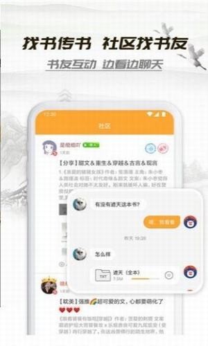 桃运小说手机版在线阅读无弹窗  v1.0.0图3