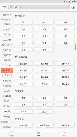 墨斗小说最新版免费阅读无弹窗下载安装百度网盘  v1.0.0图2