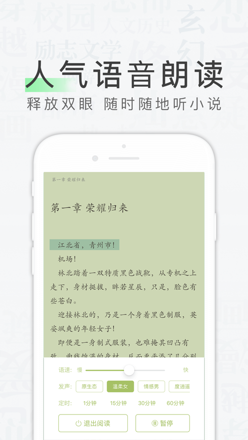 天天读书app下载最新版  v1.0.0图1