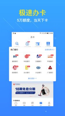 齐家贷款  v2.7图2