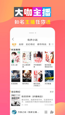 全免听书大全免费版在线听小说下载软件  v10.0图3