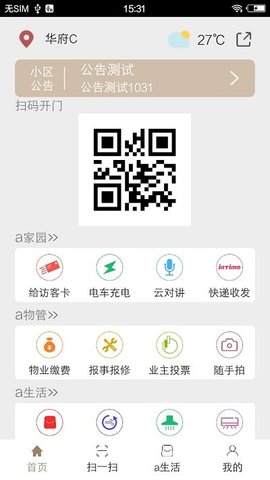 a卡  v7.0.1图3