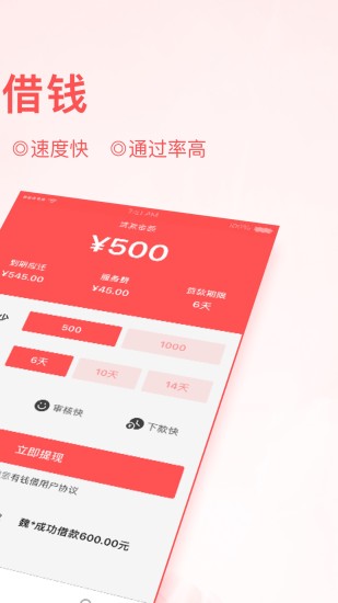 金员外贷款  v3.5.3图3