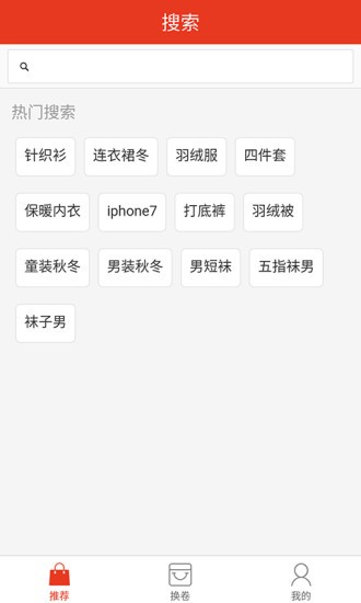 全网优惠  v1.0.15图2