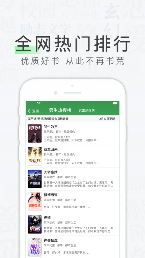 天天读书最新版app