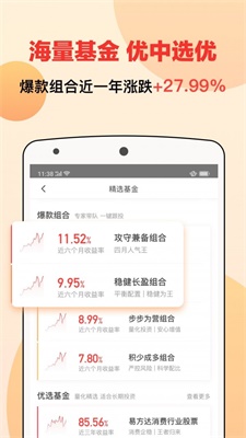 宜人财富手机版  v8.3.2图3