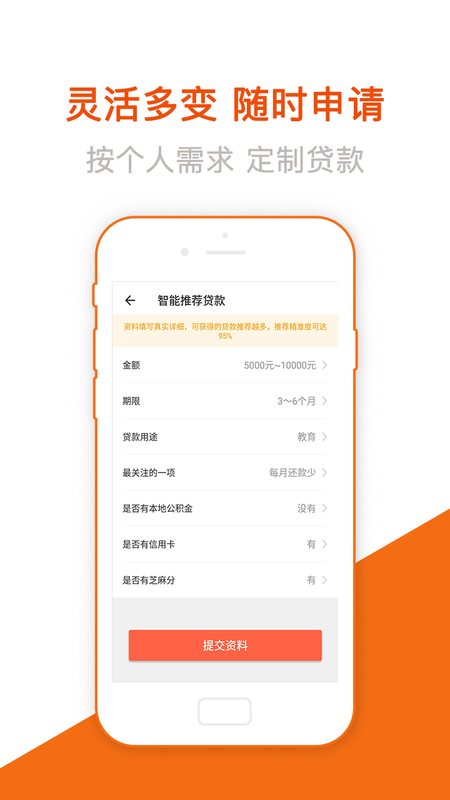 易学贷免费版下载安装官网app  v1.0图3