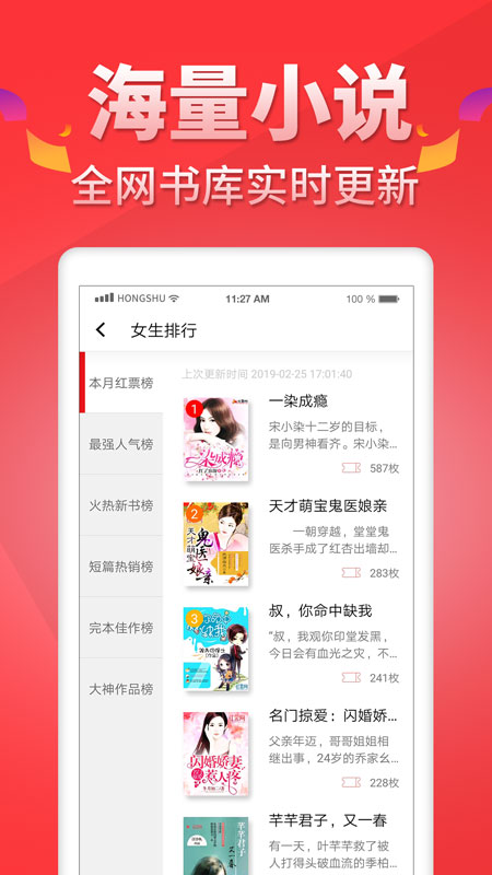 红薯小说网官网  v5.0.9图2