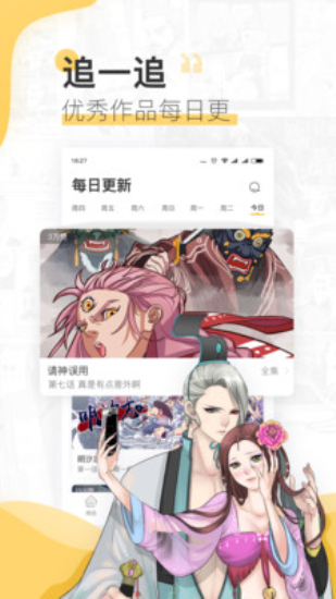 嘿哟漫画最新版下载